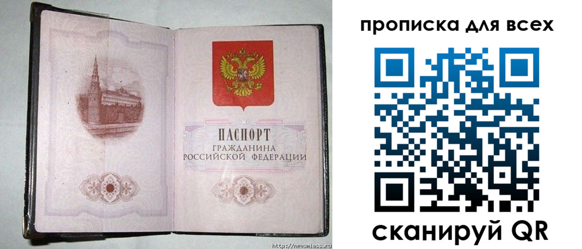 прописка для кредита в Кандалакше